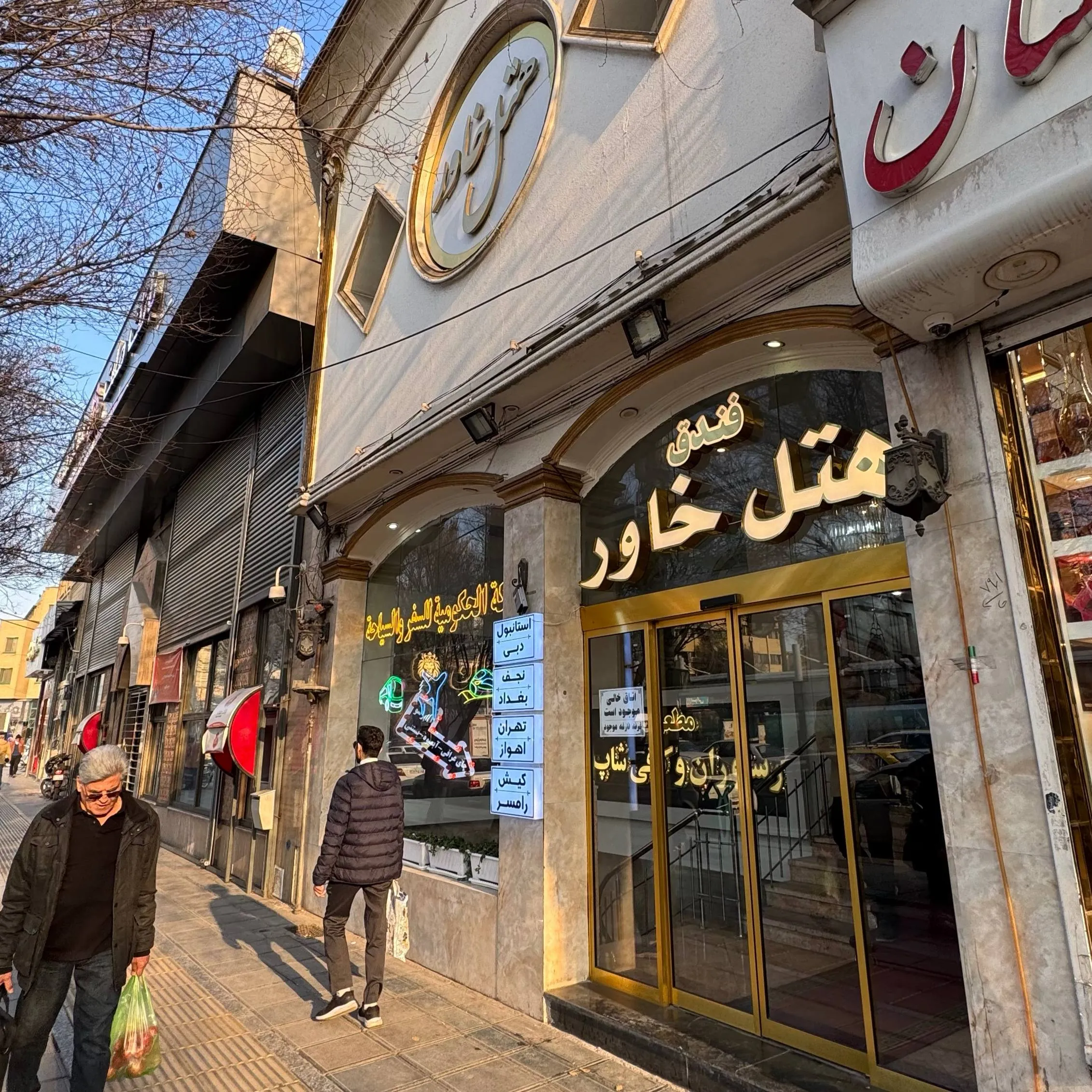 خاور